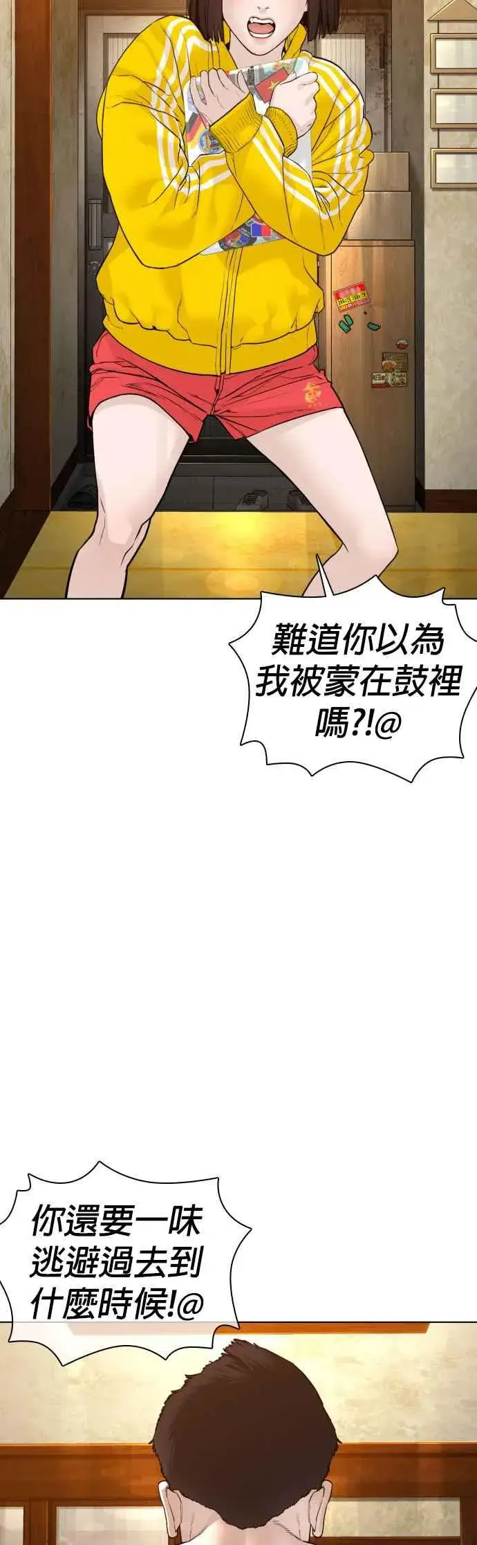 漫画《格斗实况》第118话 我们什么时候好到会一起喝咖啡啦？第18张图