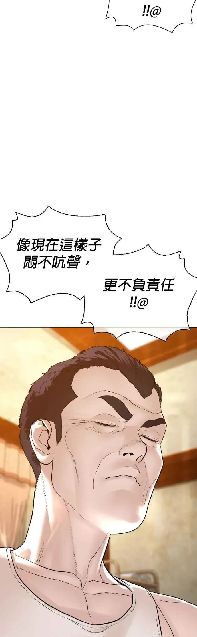 漫画《格斗实况》第118话 我们什么时候好到会一起喝咖啡啦？第20张图