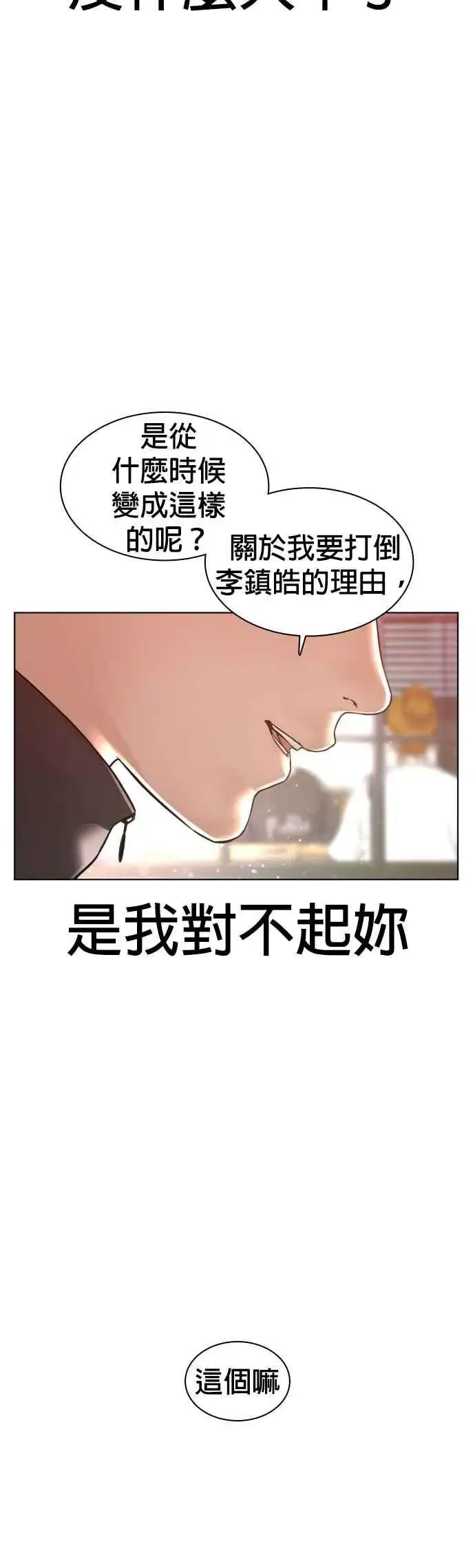 漫画《格斗实况》第118话 我们什么时候好到会一起喝咖啡啦？第27张图