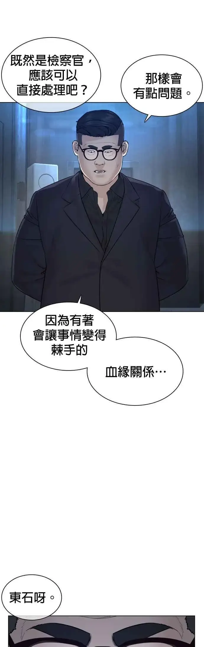漫画《格斗实况》第118话 我们什么时候好到会一起喝咖啡啦？第39张图