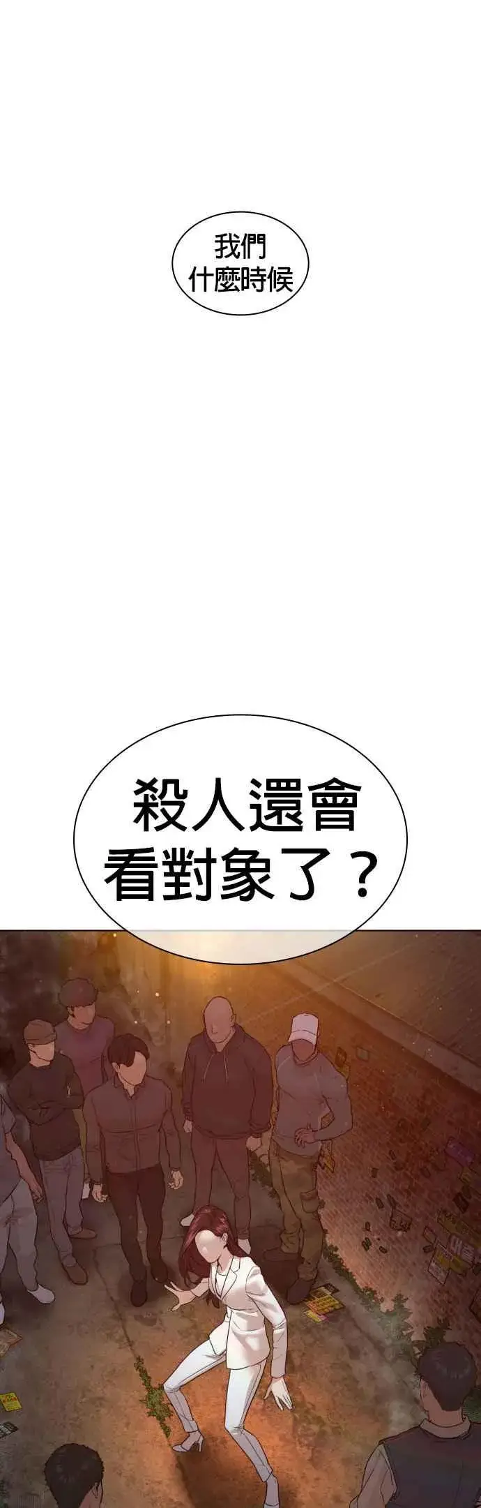 漫画《格斗实况》第118话 我们什么时候好到会一起喝咖啡啦？第41张图