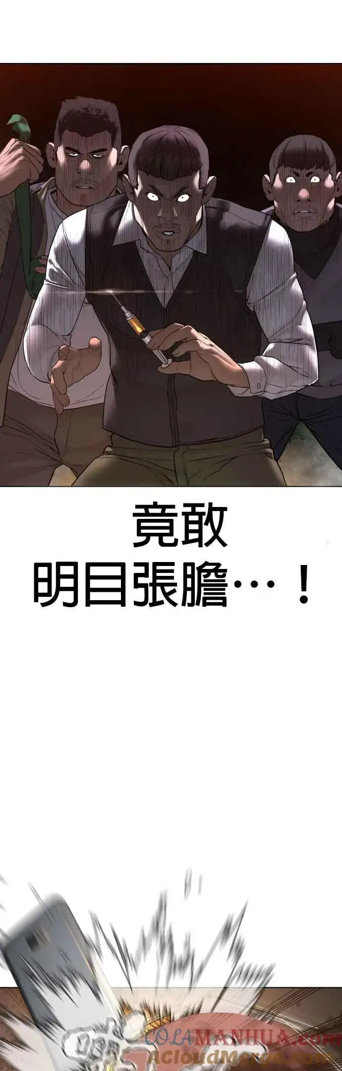 漫画《格斗实况》第118话 我们什么时候好到会一起喝咖啡啦？第43张图