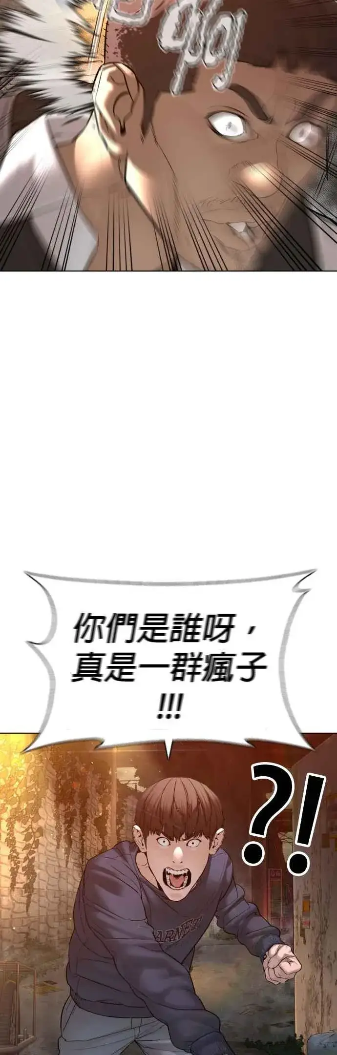 漫画《格斗实况》第118话 我们什么时候好到会一起喝咖啡啦？第44张图