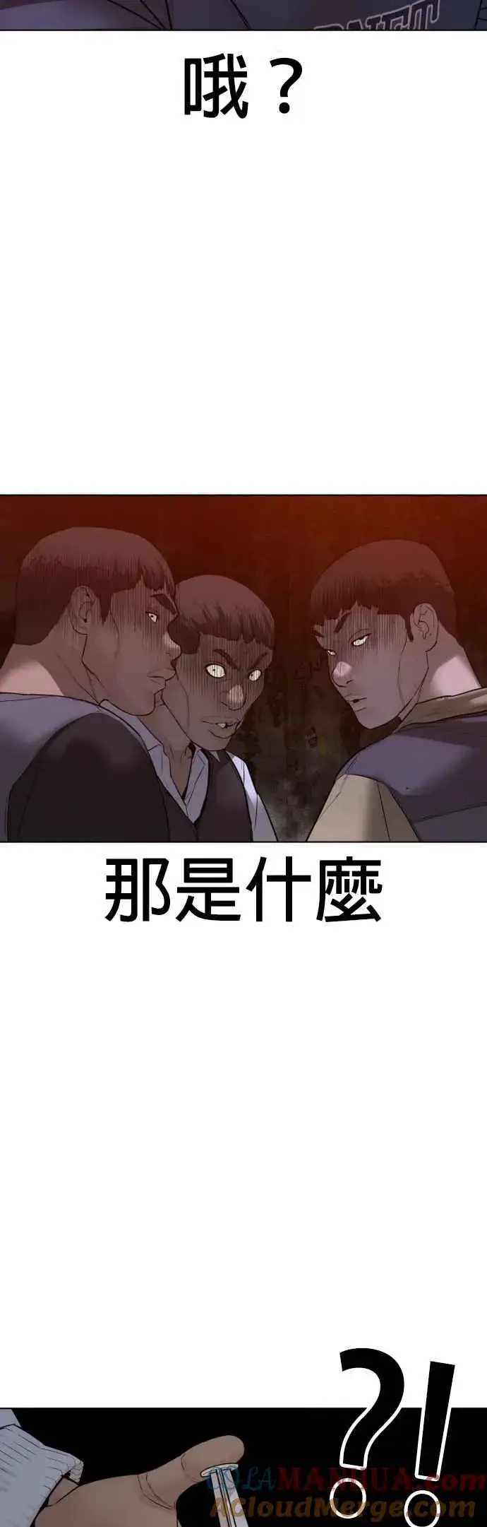 漫画《格斗实况》第118话 我们什么时候好到会一起喝咖啡啦？第46张图