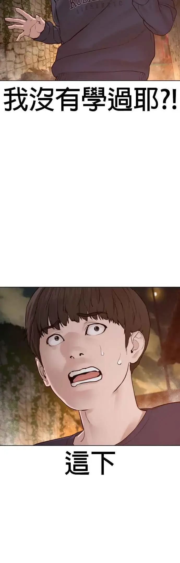 漫画《格斗实况》第118话 我们什么时候好到会一起喝咖啡啦？第48张图