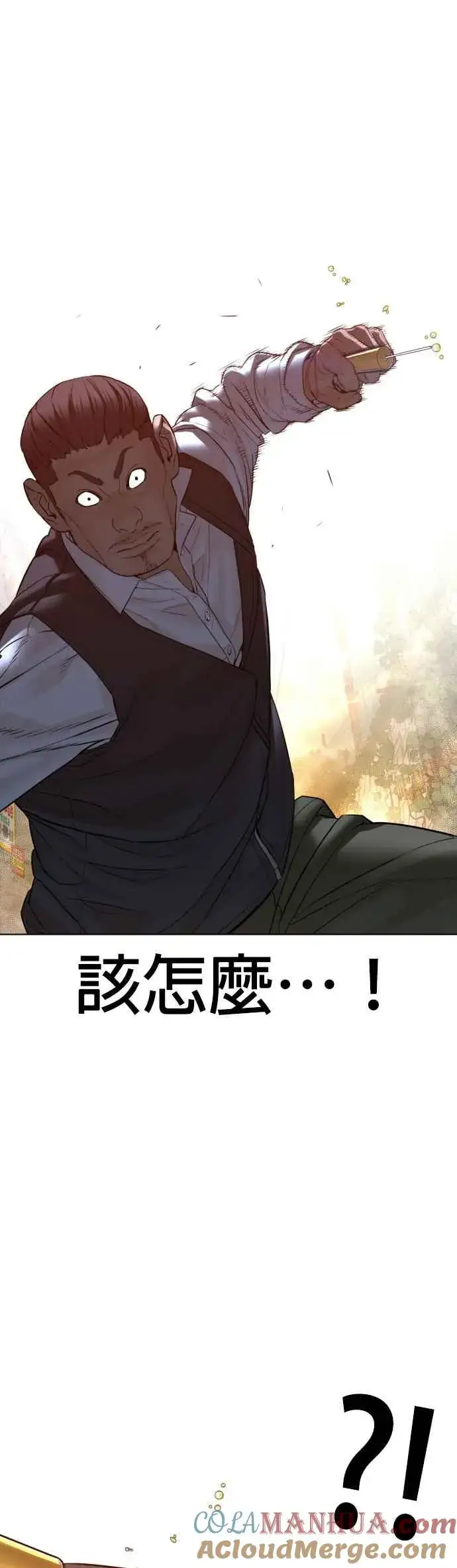 漫画《格斗实况》第118话 我们什么时候好到会一起喝咖啡啦？第49张图