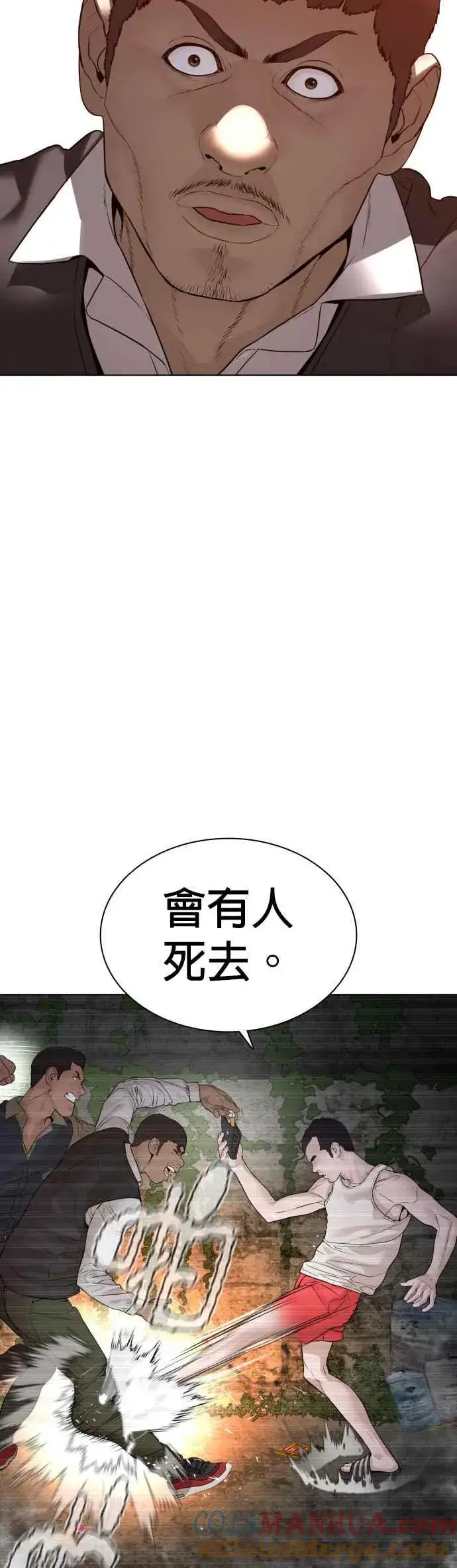 漫画《格斗实况》第118话 我们什么时候好到会一起喝咖啡啦？第52张图