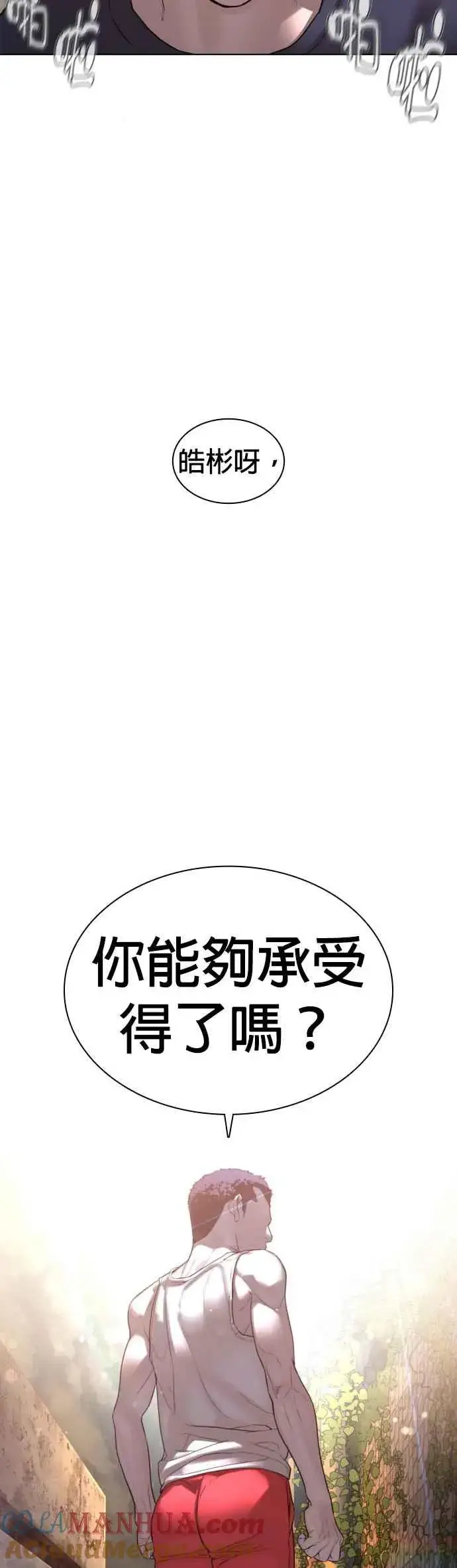 漫画《格斗实况》第118话 我们什么时候好到会一起喝咖啡啦？第55张图