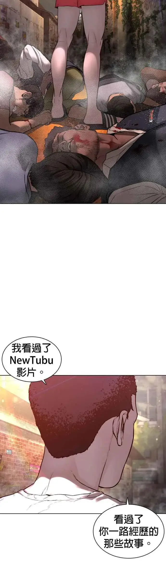 漫画《格斗实况》第118话 我们什么时候好到会一起喝咖啡啦？第56张图