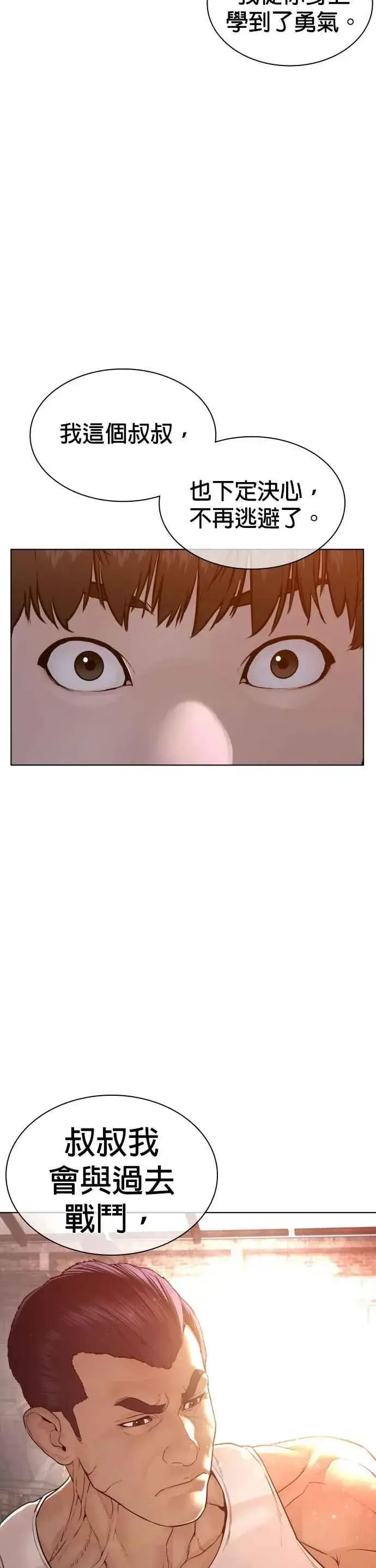 漫画《格斗实况》第118话 我们什么时候好到会一起喝咖啡啦？第62张图