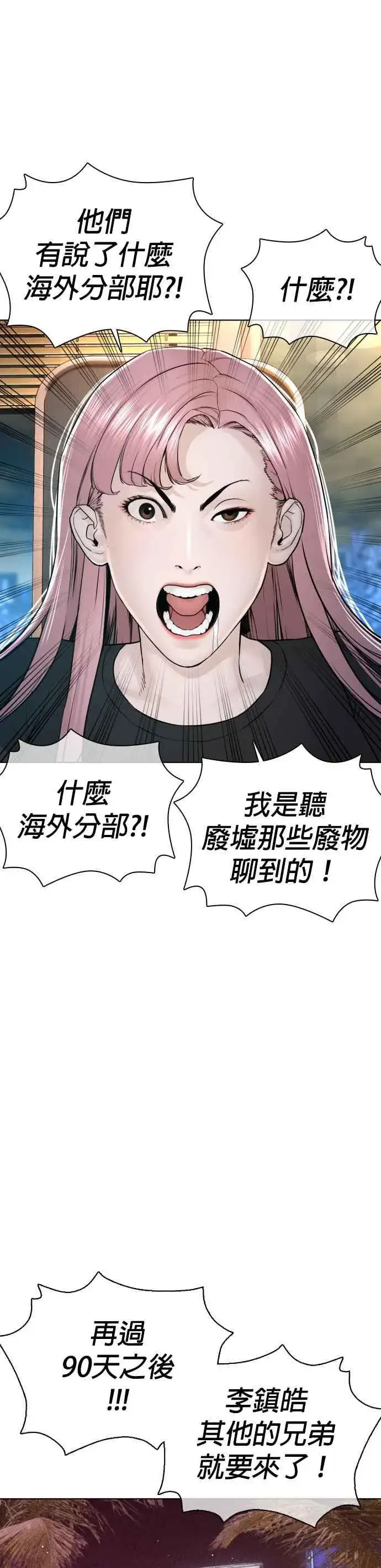 漫画《格斗实况》第118话 我们什么时候好到会一起喝咖啡啦？第9张图
