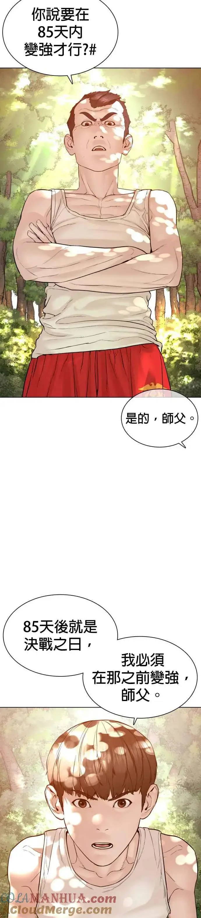 漫画《格斗实况》第119话 难道你不想成为人间兵器？第10张图