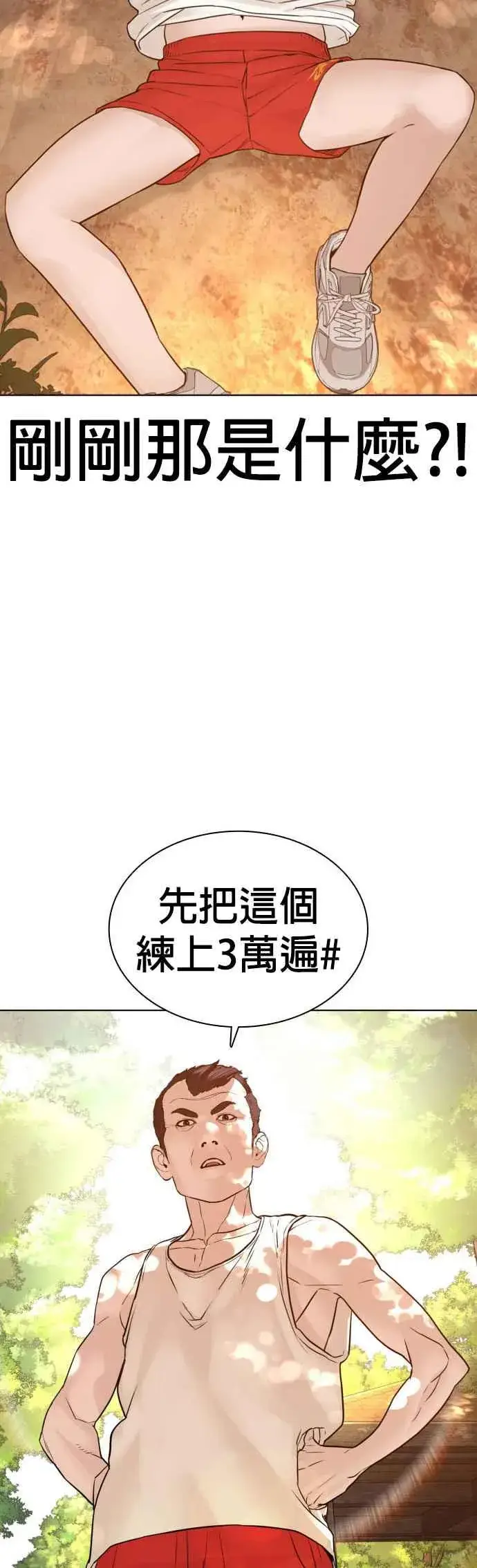 漫画《格斗实况》第119话 难道你不想成为人间兵器？第23张图