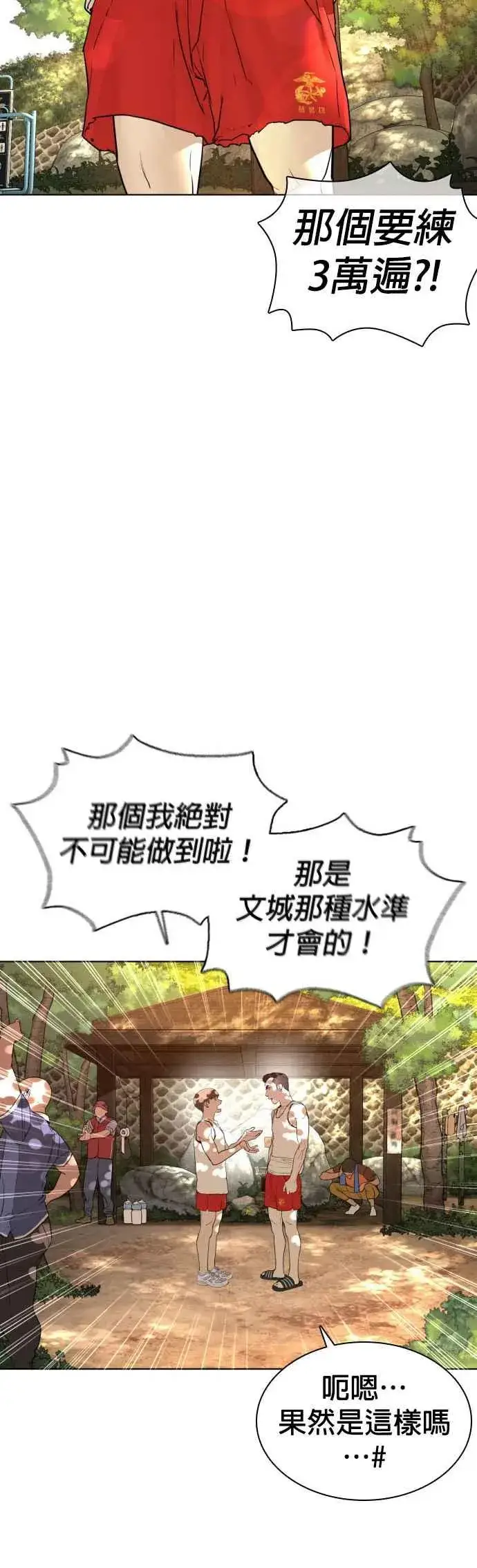 漫画《格斗实况》第119话 难道你不想成为人间兵器？第24张图