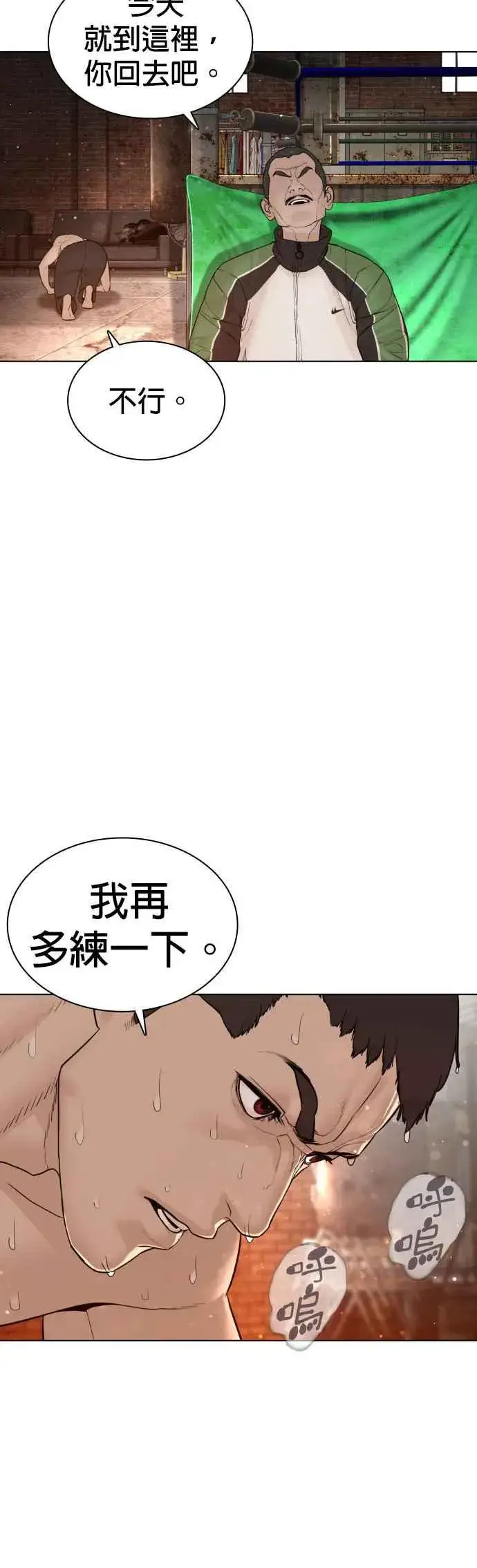 漫画《格斗实况》第119话 难道你不想成为人间兵器？第27张图