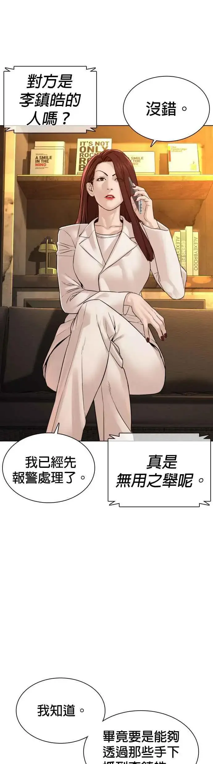 漫画《格斗实况》第119话 难道你不想成为人间兵器？第3张图