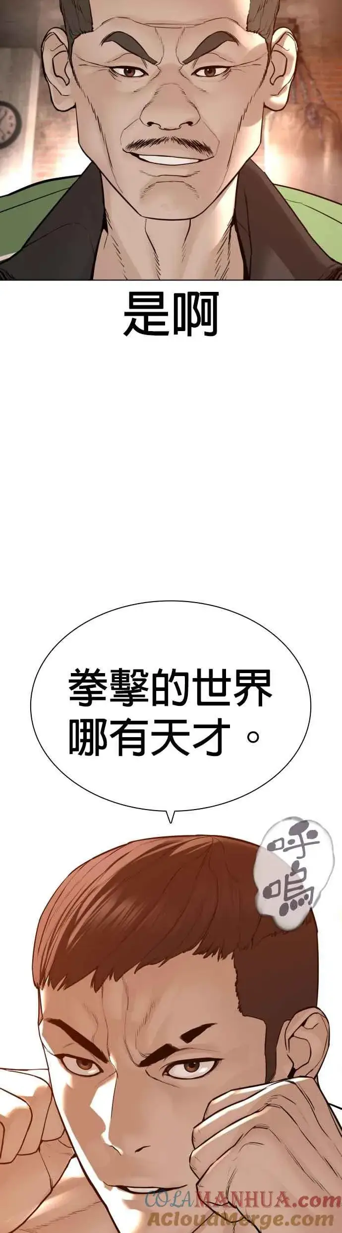 漫画《格斗实况》第119话 难道你不想成为人间兵器？第34张图
