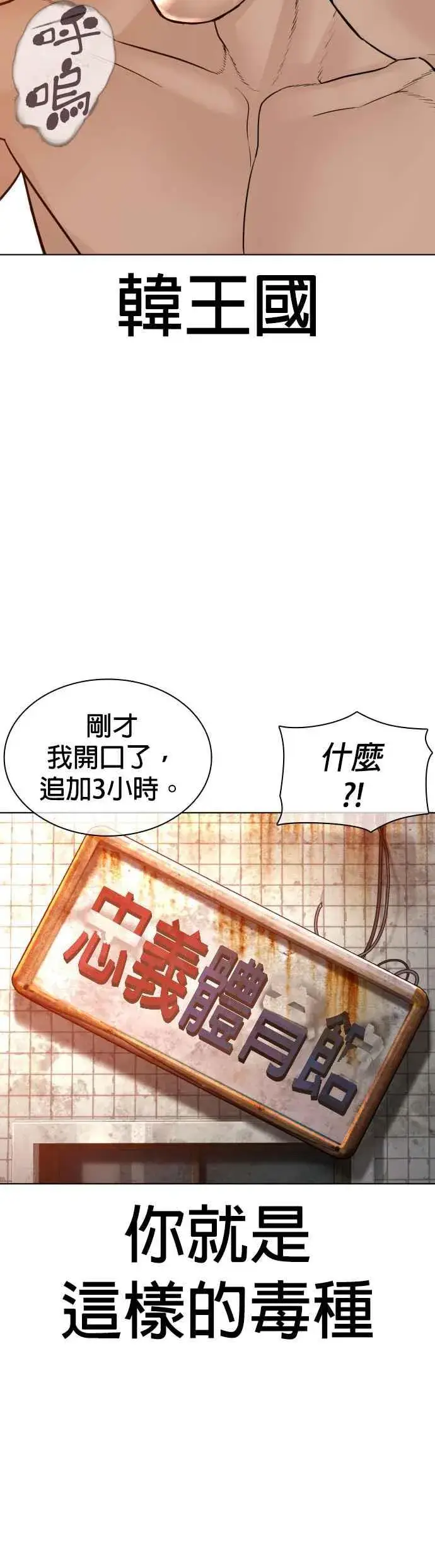 漫画《格斗实况》第119话 难道你不想成为人间兵器？第35张图