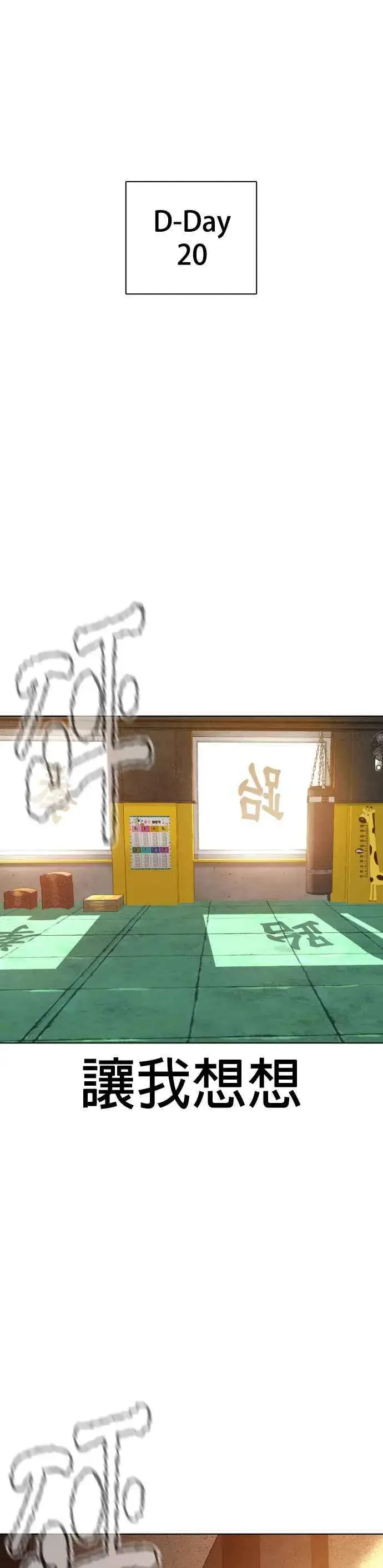 漫画《格斗实况》第119话 难道你不想成为人间兵器？第36张图