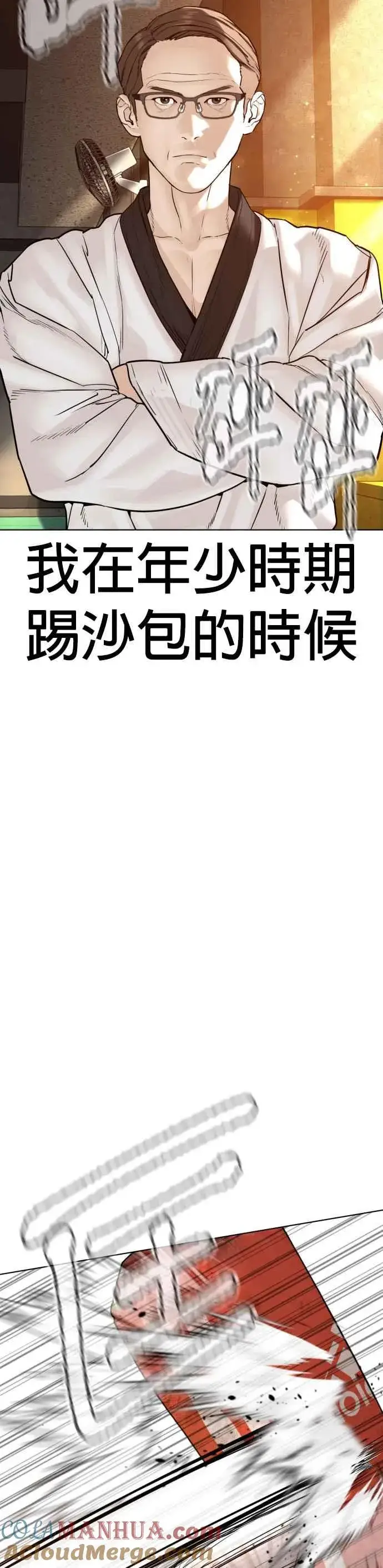 漫画《格斗实况》第119话 难道你不想成为人间兵器？第37张图