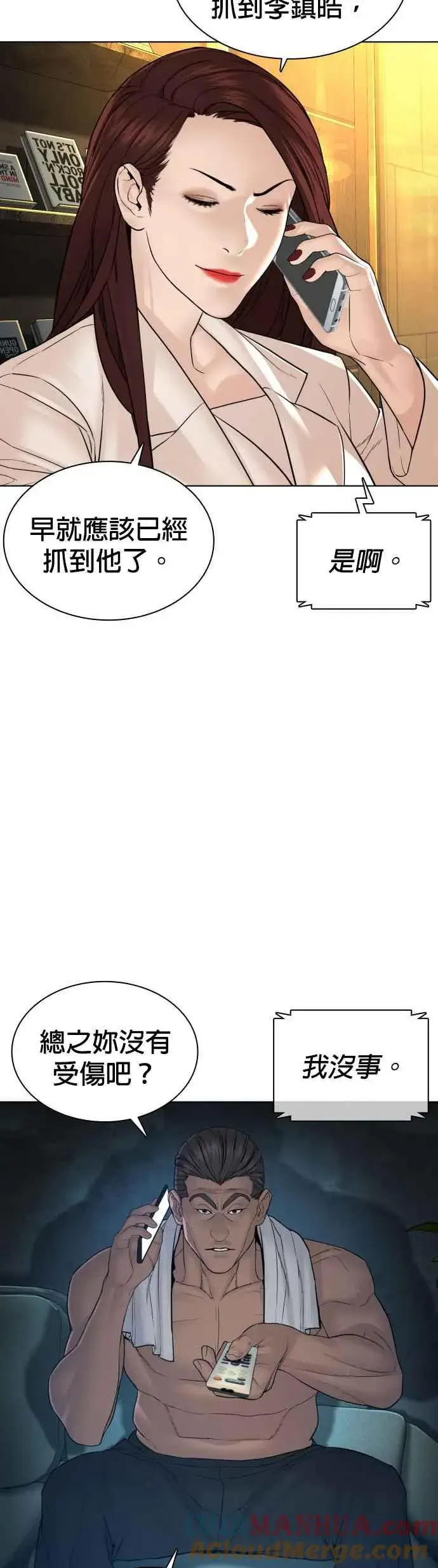 漫画《格斗实况》第119话 难道你不想成为人间兵器？第4张图
