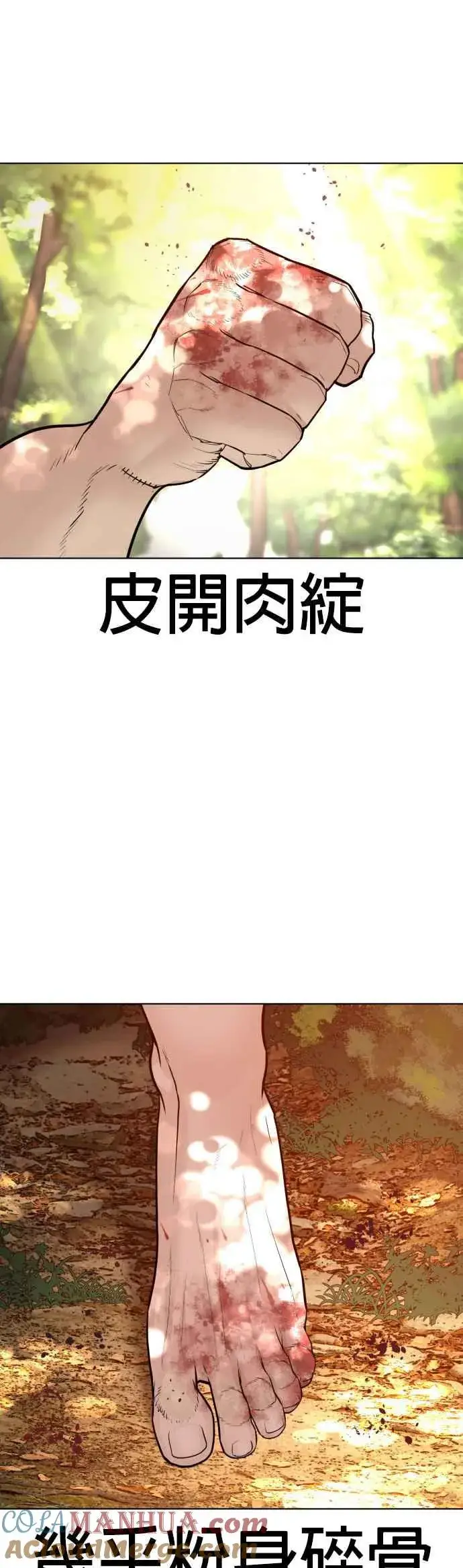 漫画《格斗实况》第119话 难道你不想成为人间兵器？第43张图