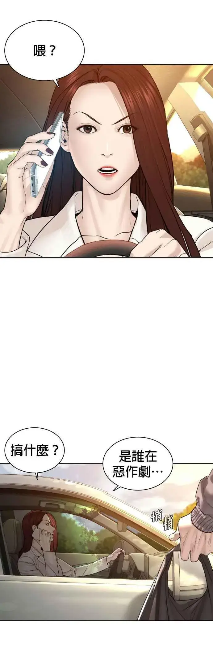 漫画《格斗实况》第119话 难道你不想成为人间兵器？第53张图