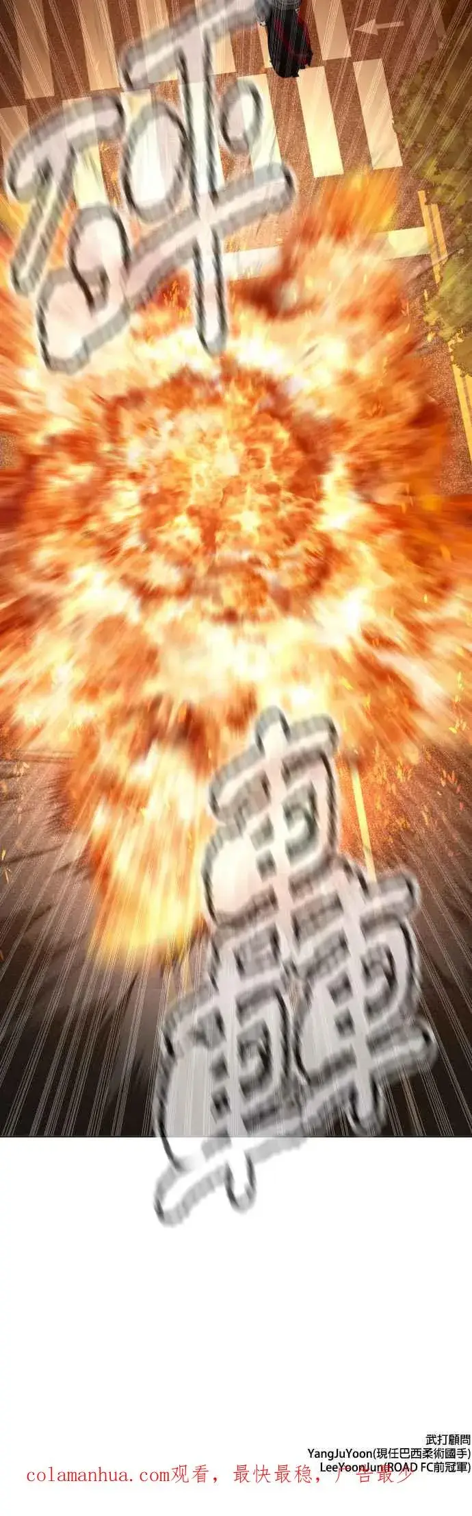 漫画《格斗实况》第119话 难道你不想成为人间兵器？第56张图