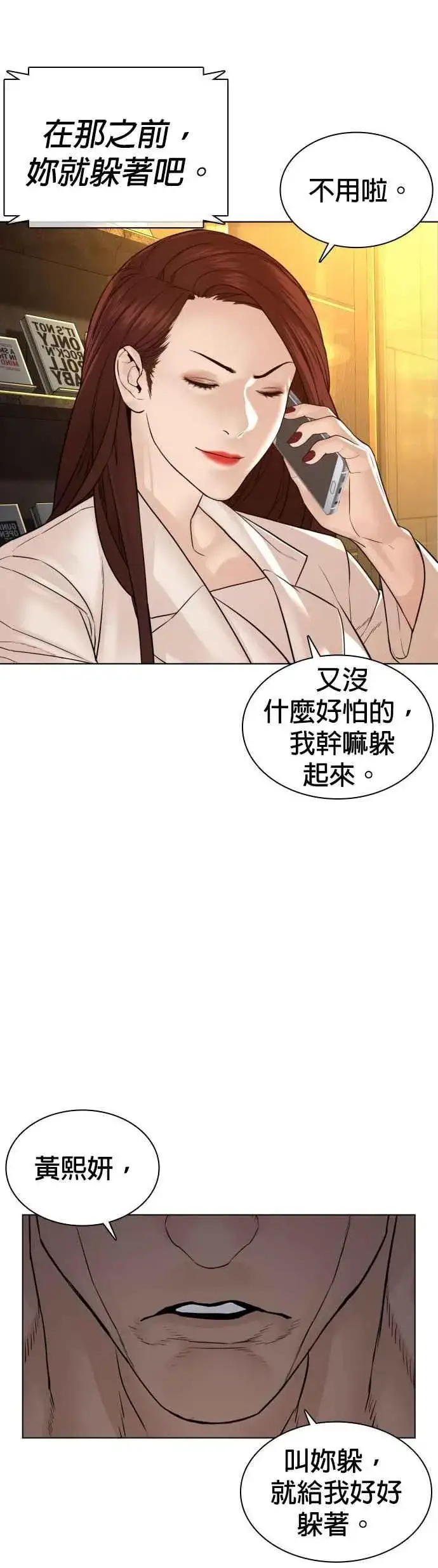 漫画《格斗实况》第119话 难道你不想成为人间兵器？第6张图