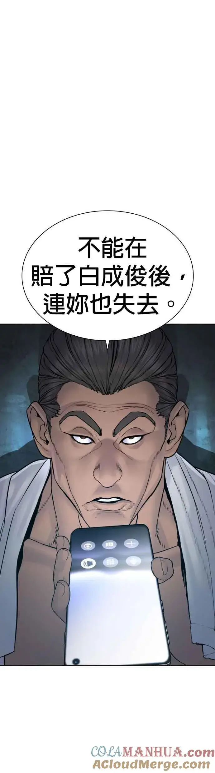 漫画《格斗实况》第119话 难道你不想成为人间兵器？第7张图