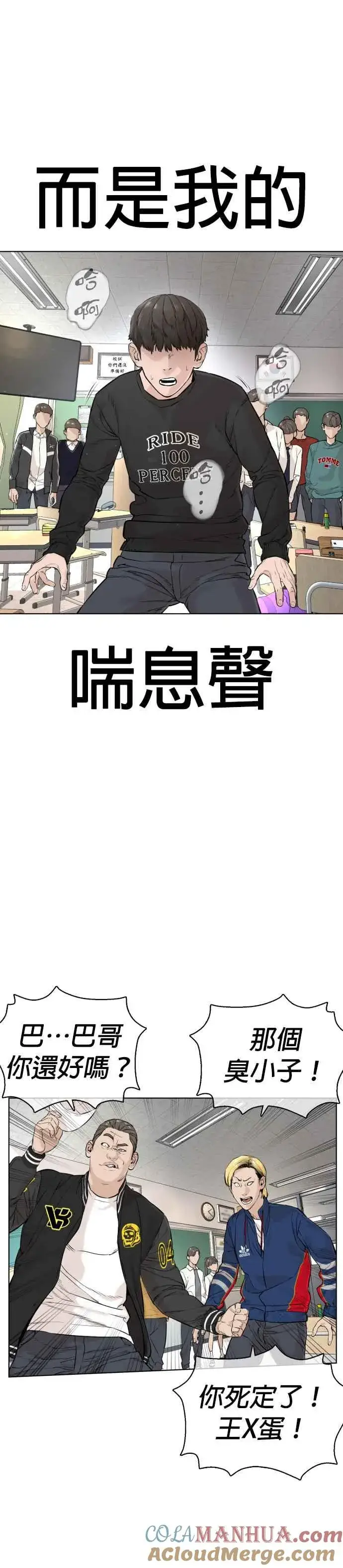 漫画《格斗实况》第12话 按赞、订阅、开启小铃铛第11张图