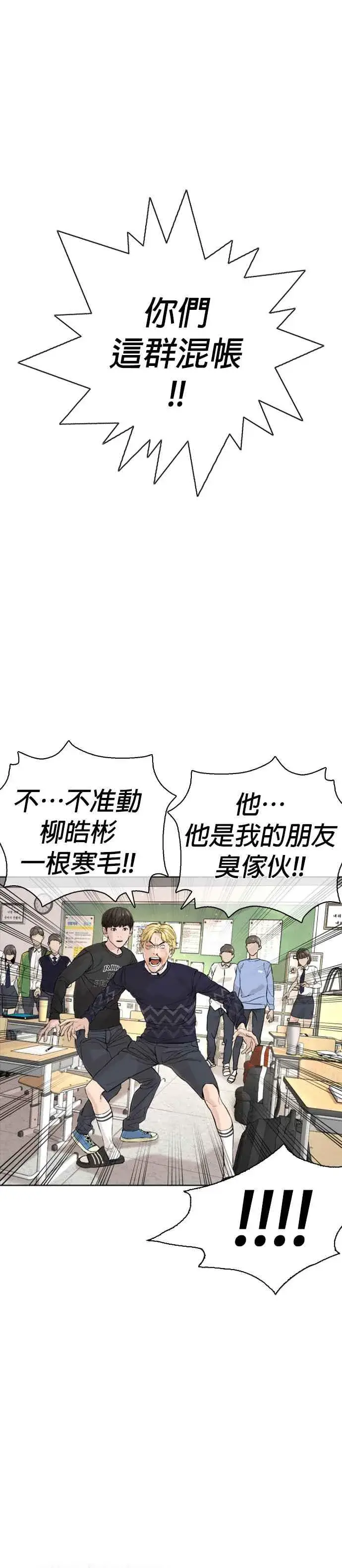 漫画《格斗实况》第12话 按赞、订阅、开启小铃铛第12张图