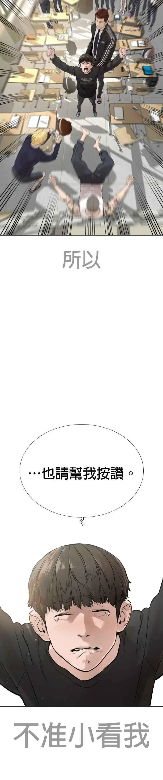 漫画《格斗实况》第12话 按赞、订阅、开启小铃铛第18张图