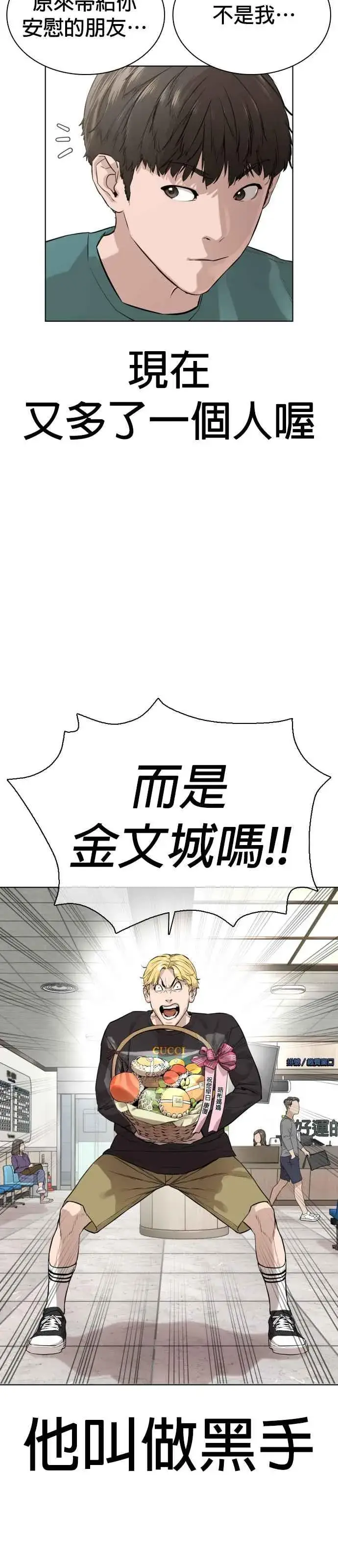 漫画《格斗实况》第12话 按赞、订阅、开启小铃铛第28张图