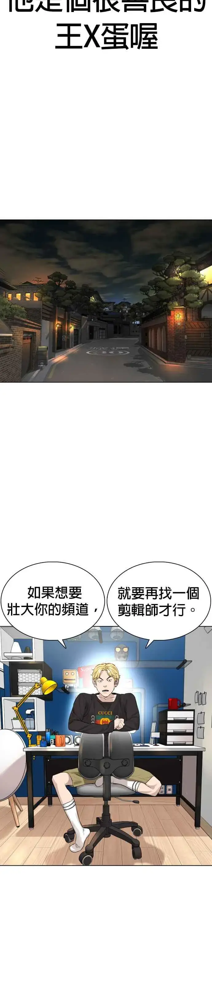 漫画《格斗实况》第12话 按赞、订阅、开启小铃铛第30张图