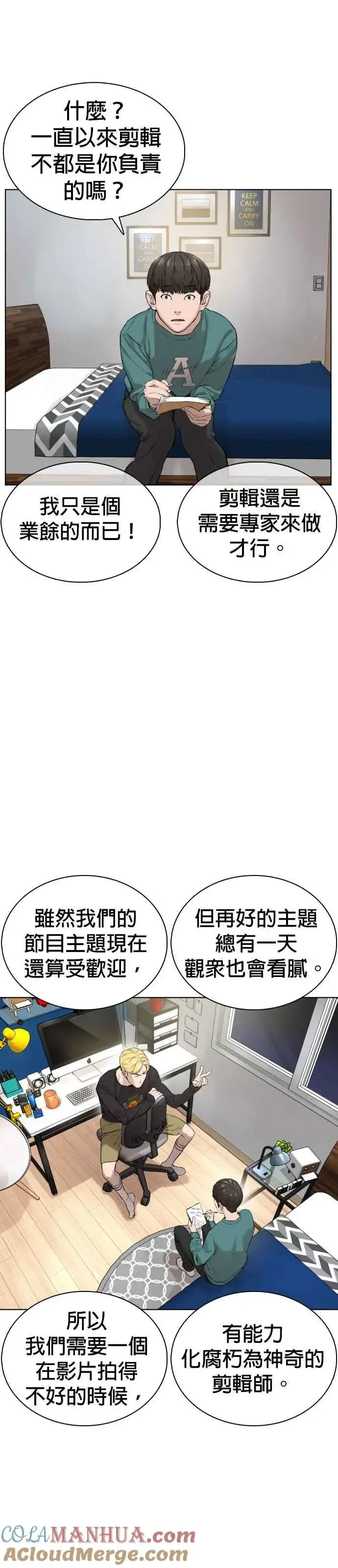 漫画《格斗实况》第12话 按赞、订阅、开启小铃铛第31张图