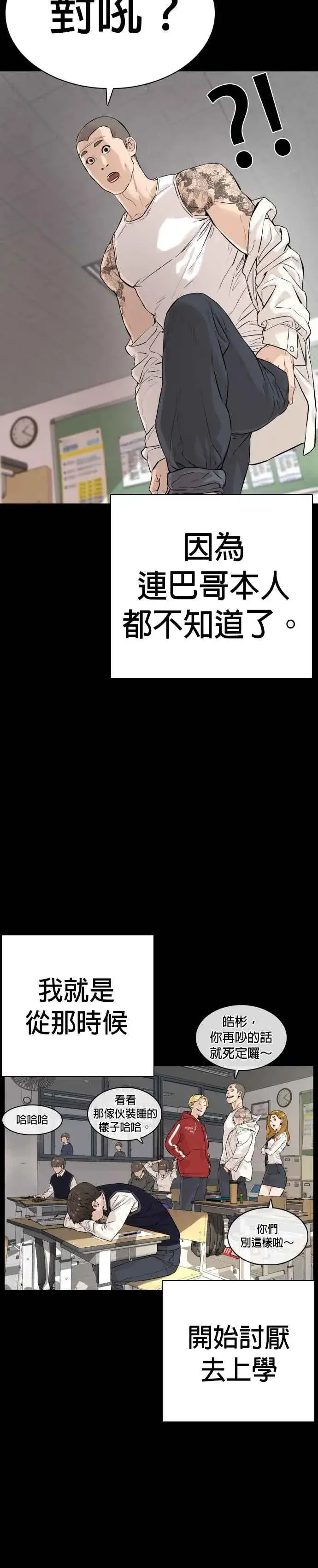 漫画《格斗实况》第12话 按赞、订阅、开启小铃铛第4张图