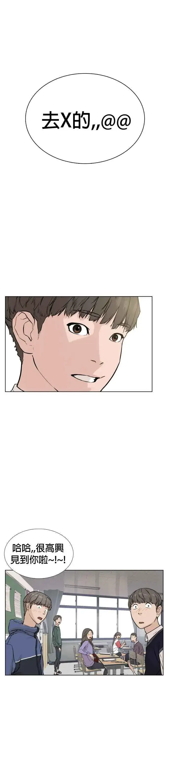 漫画《格斗实况》第12话 按赞、订阅、开启小铃铛第42张图