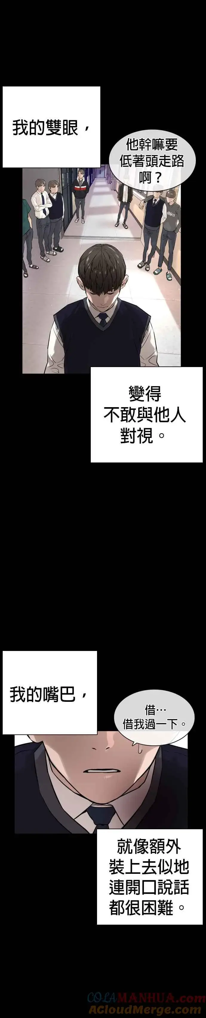 漫画《格斗实况》第12话 按赞、订阅、开启小铃铛第5张图