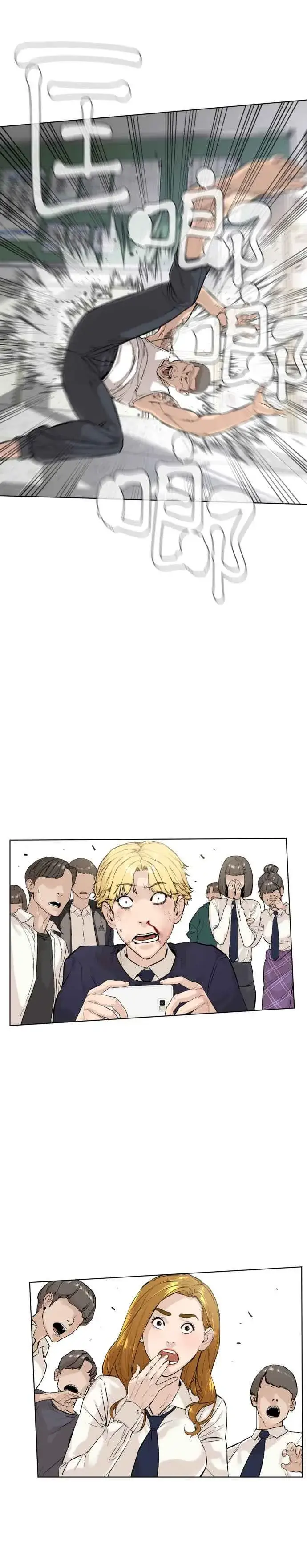 漫画《格斗实况》第12话 按赞、订阅、开启小铃铛第8张图