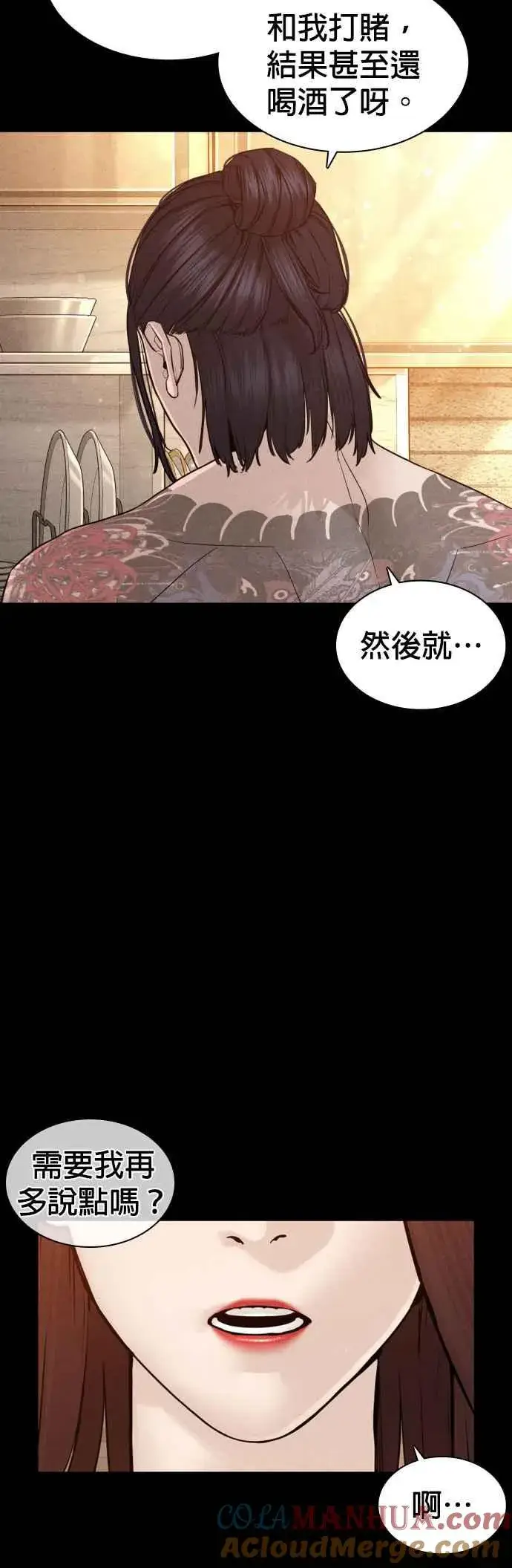 漫画《格斗实况》第120话 在床上，是我输了第10张图
