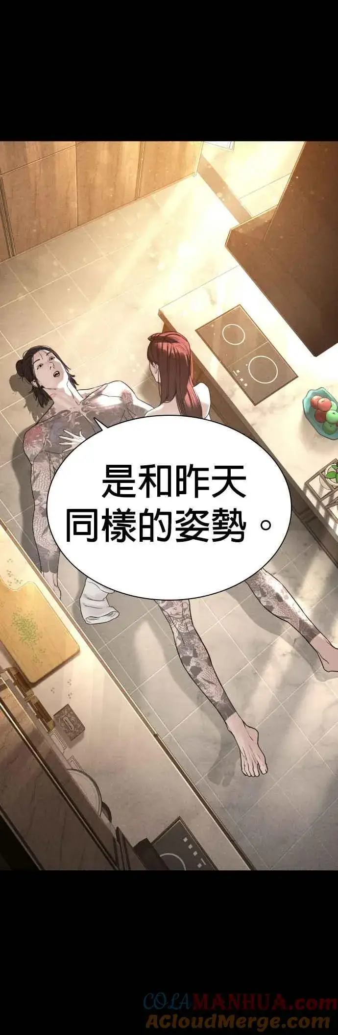 漫画《格斗实况》第120话 在床上，是我输了第16张图