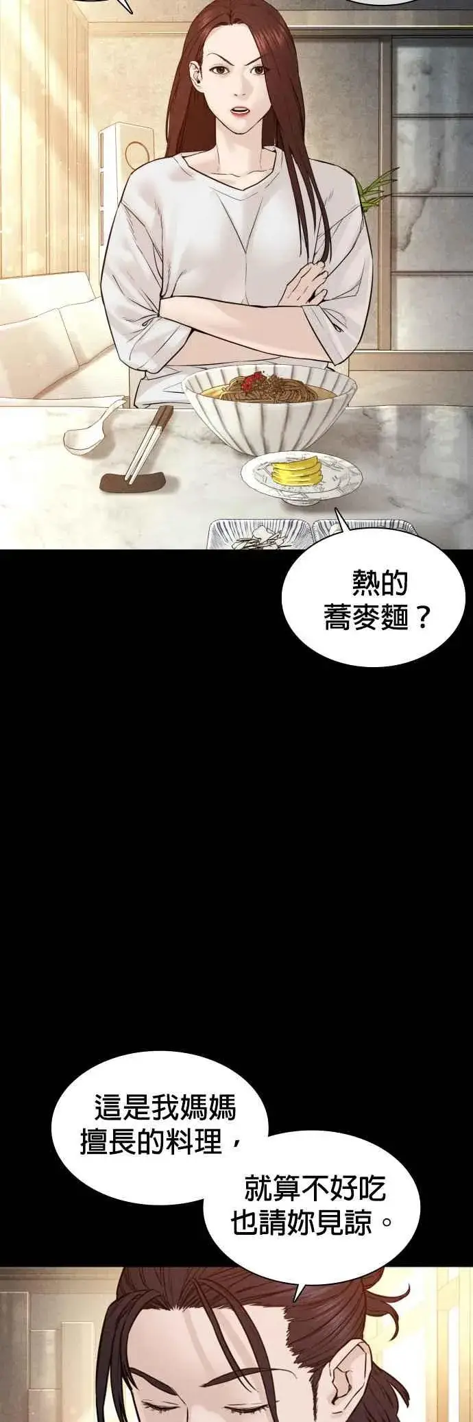 漫画《格斗实况》第120话 在床上，是我输了第18张图