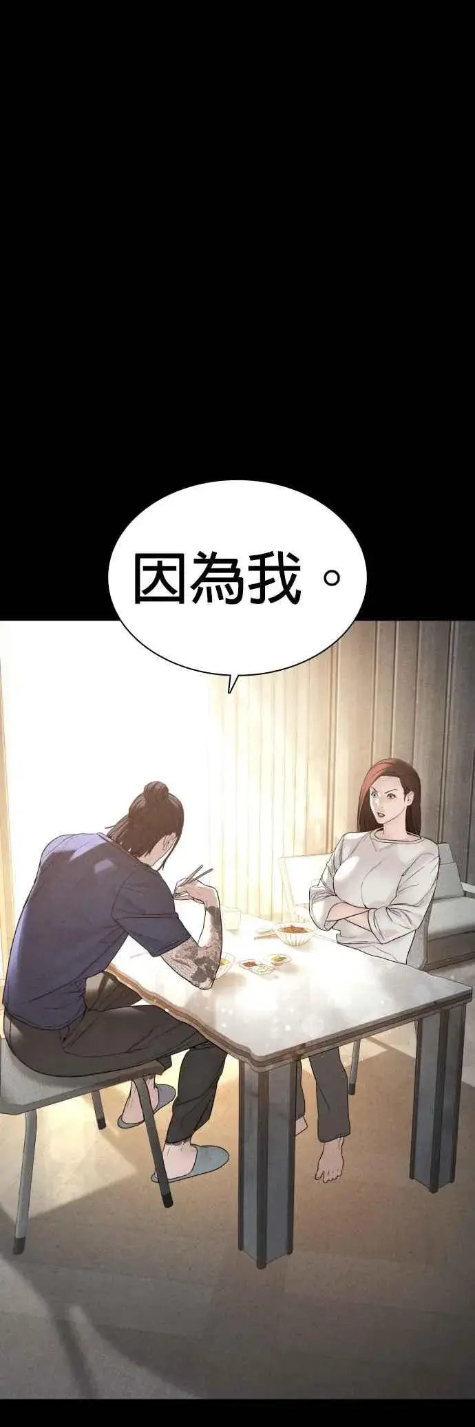 漫画《格斗实况》第120话 在床上，是我输了第20张图