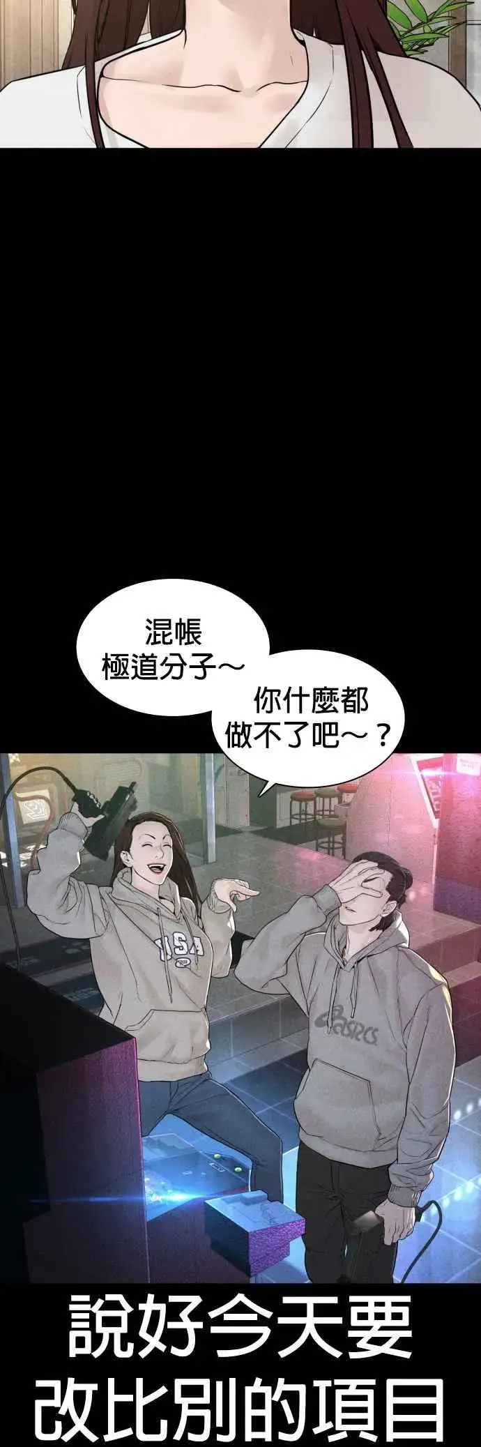 漫画《格斗实况》第120话 在床上，是我输了第23张图
