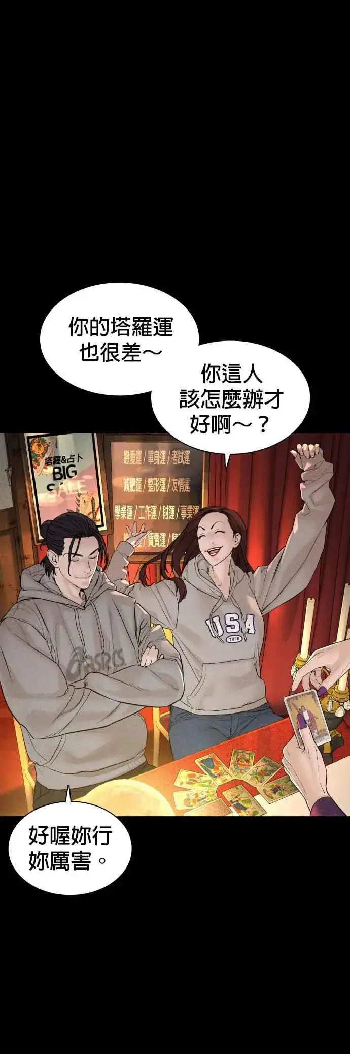 漫画《格斗实况》第120话 在床上，是我输了第24张图