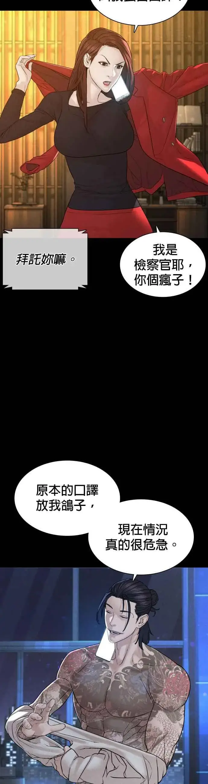 漫画《格斗实况》第120话 在床上，是我输了第27张图