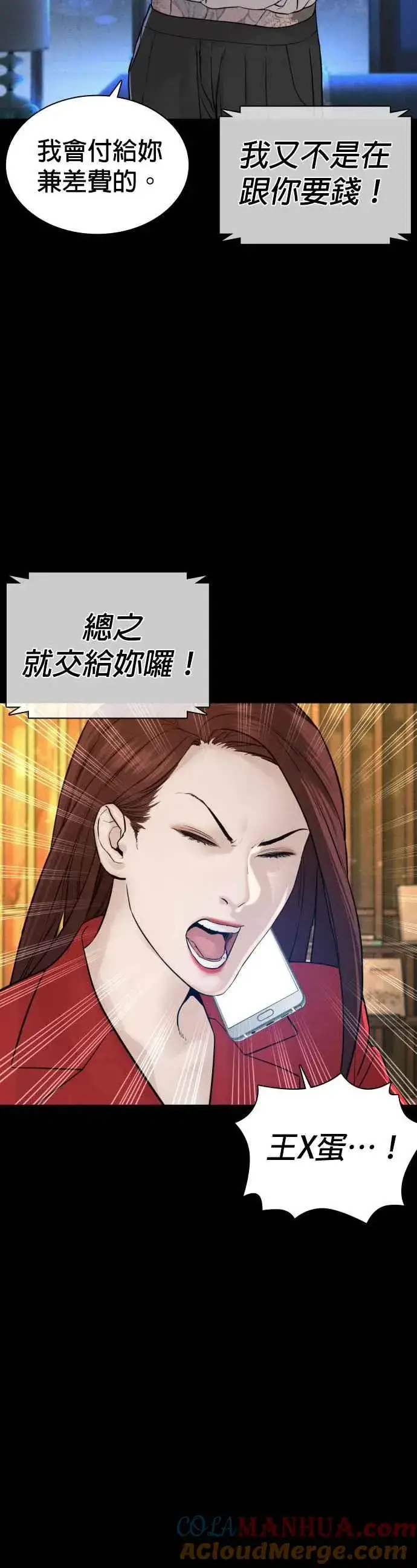漫画《格斗实况》第120话 在床上，是我输了第28张图