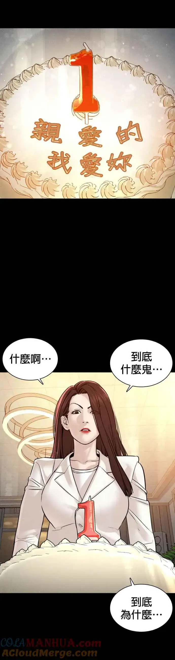 漫画《格斗实况》第120话 在床上，是我输了第31张图
