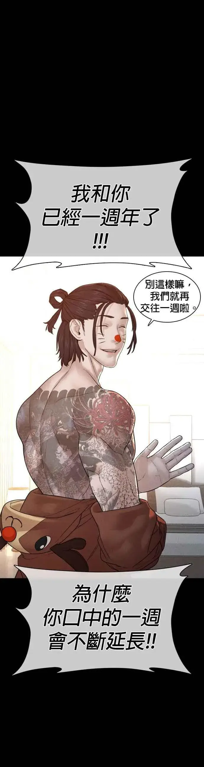 漫画《格斗实况》第120话 在床上，是我输了第32张图